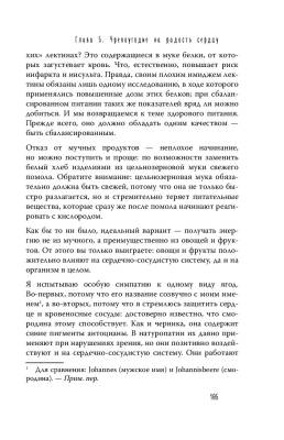 Тук-тук, сердце! Как подружиться с самым неутомимым органом и что будет, если этого не сделать с доставкой по Минску от 70 рублей бесплатно!